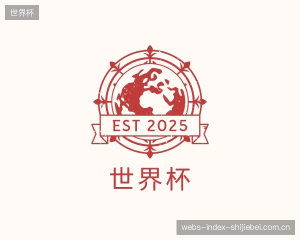 认识世界杯官方