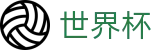 2026国际足联世界杯官方买球大厅 - 竞彩投注与专业赛况更新分析大厅